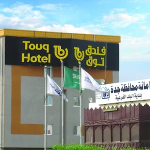 زيارة الفندق
